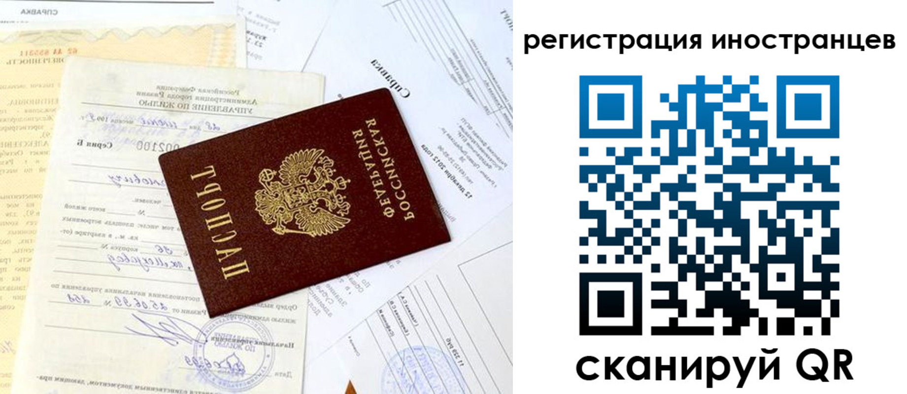 прописка штамп в Касли