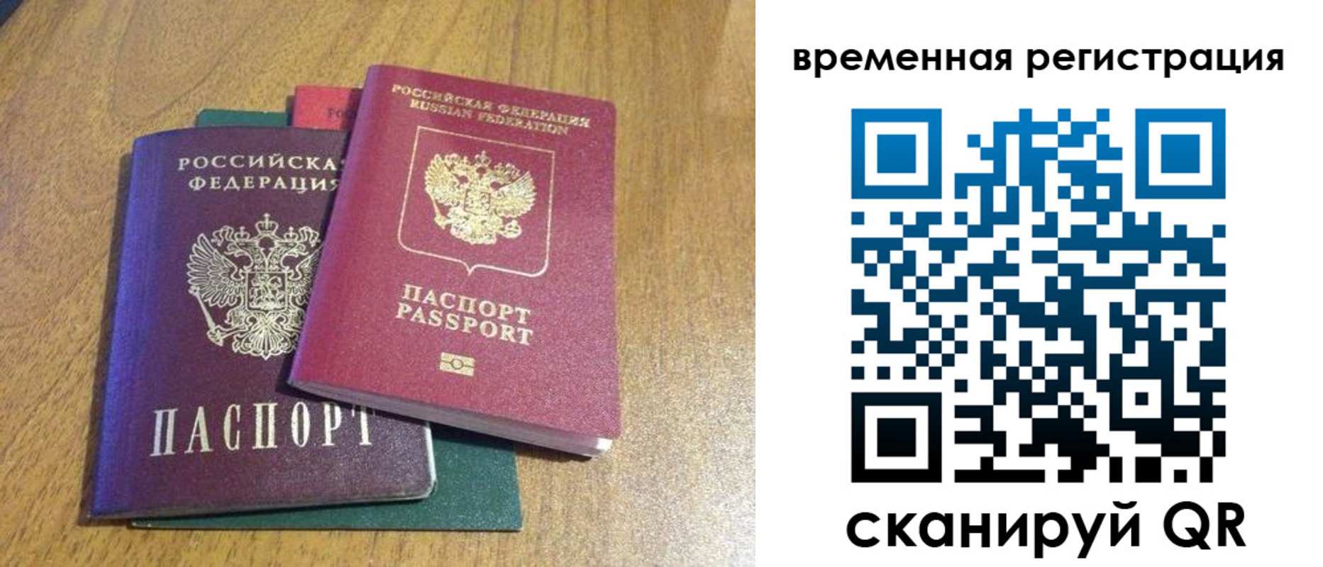 временная регистрация в квартире в Касли