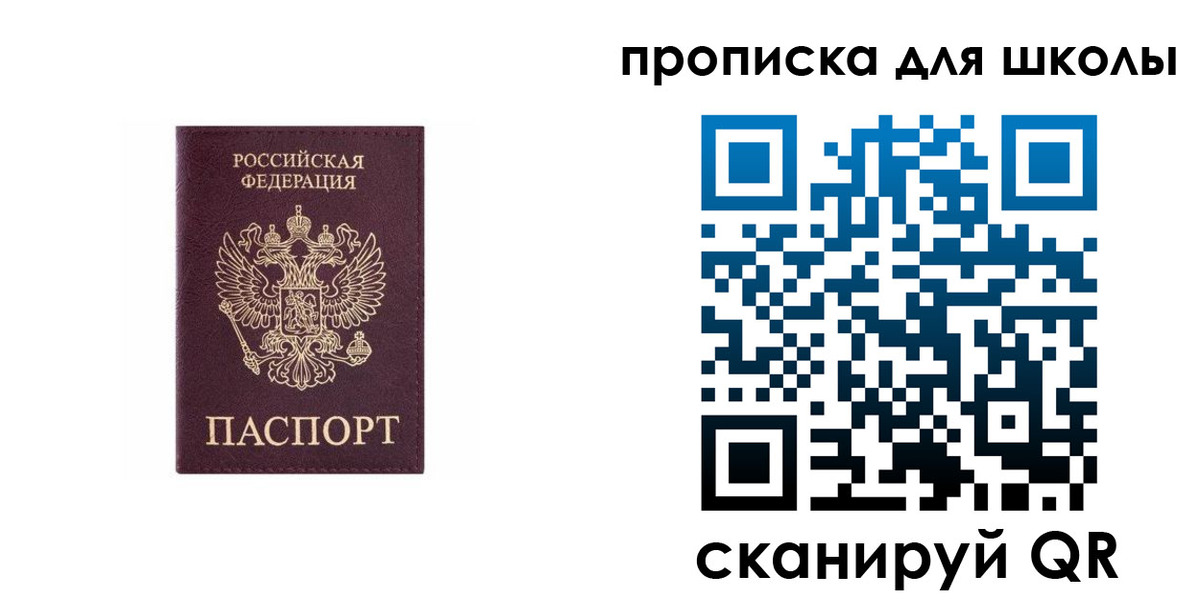 временная регистрация в Касли