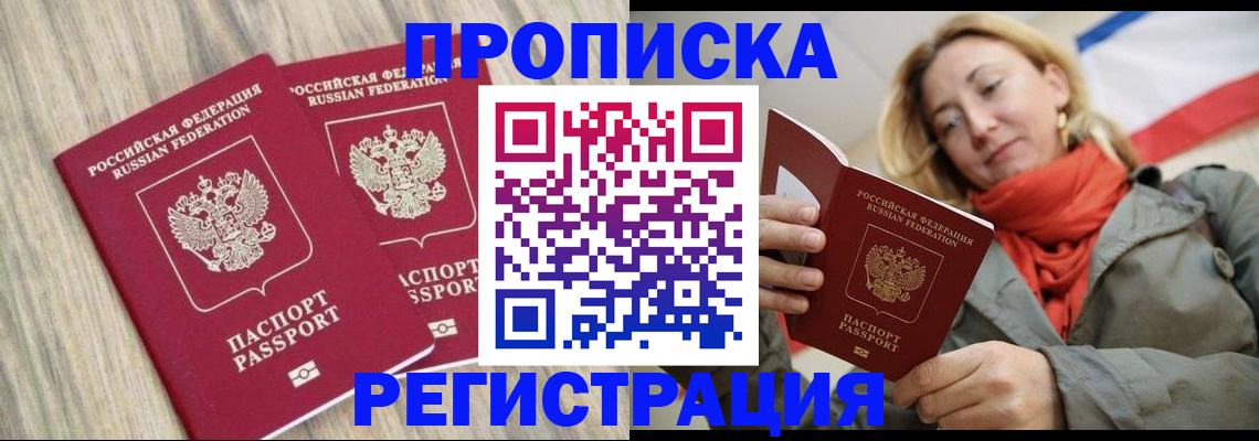 прописка для военкомата в Касли