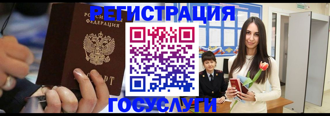 временная регистрация законно в Касли