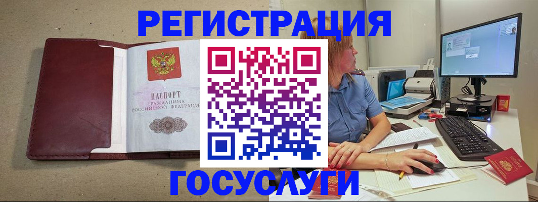 временная регистрация законно в Касли