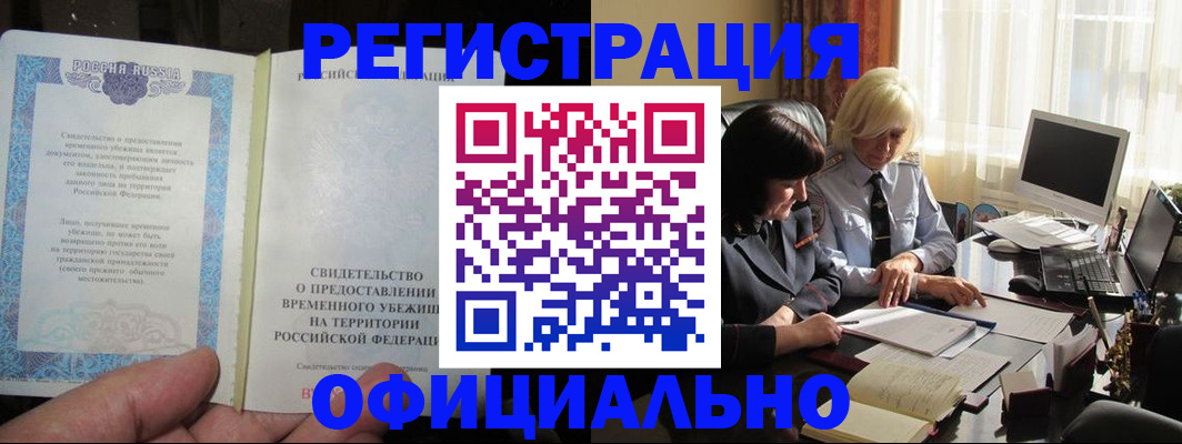 прописка штамп в Касли