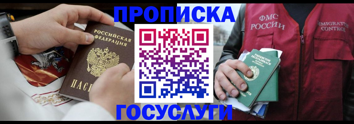 временная регистрация в квартире в Касли