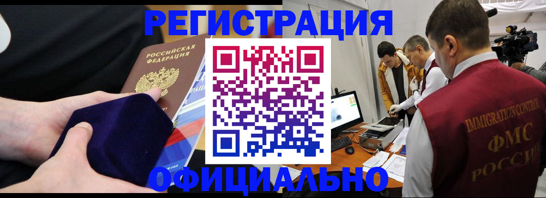 прописка гарантия в Касли