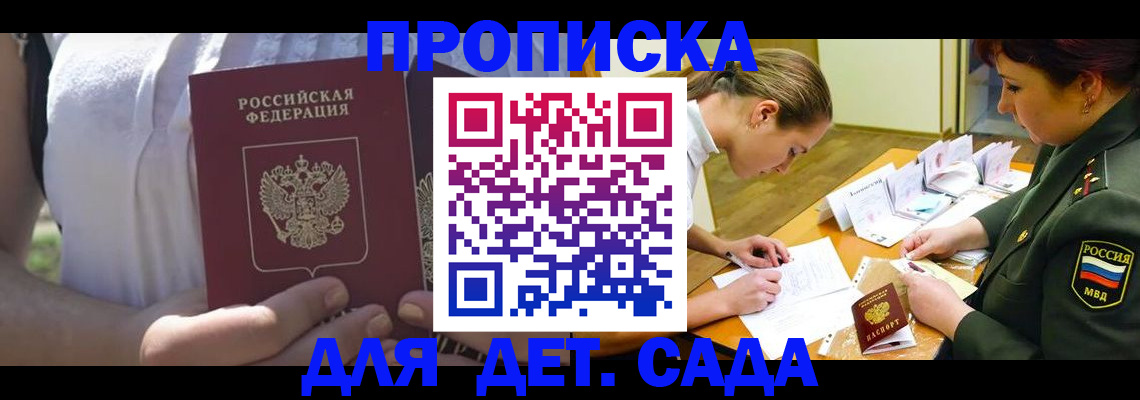 прописка 2025 в Касли