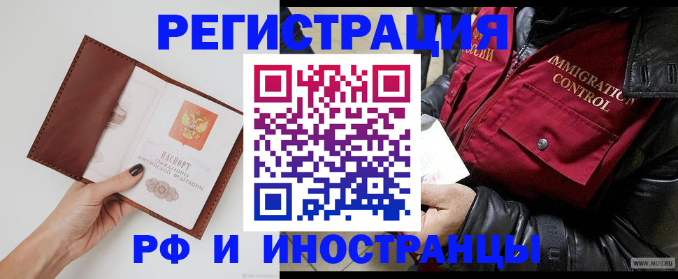 временная регистрация поиск в Касли