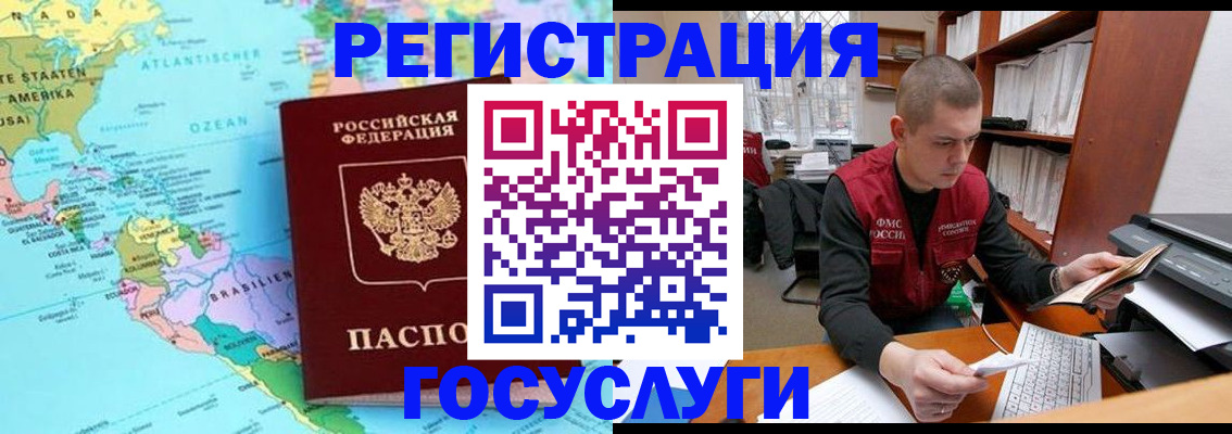 временная регистрация поиск в Касли