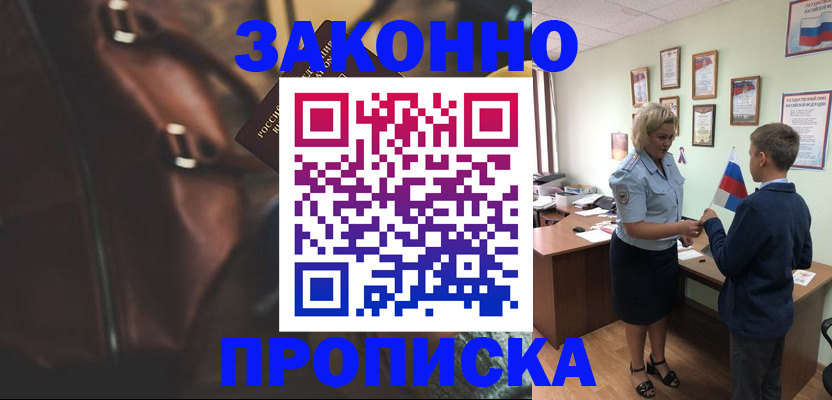 прописка от собственника в Касли