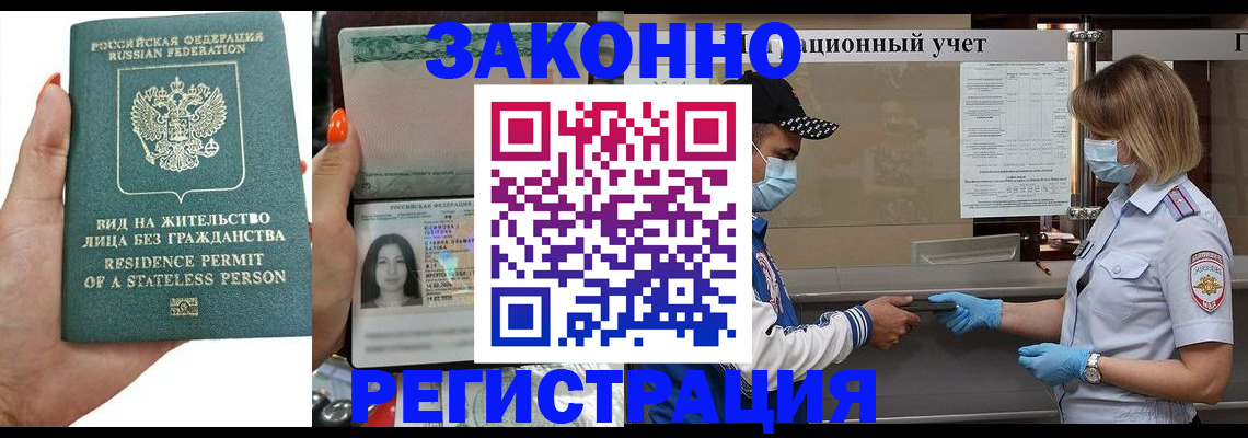 временная регистрация для школы в Касли