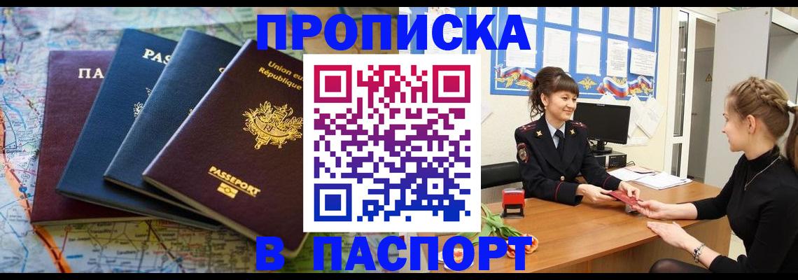 временная регистрация гарантия в Касли