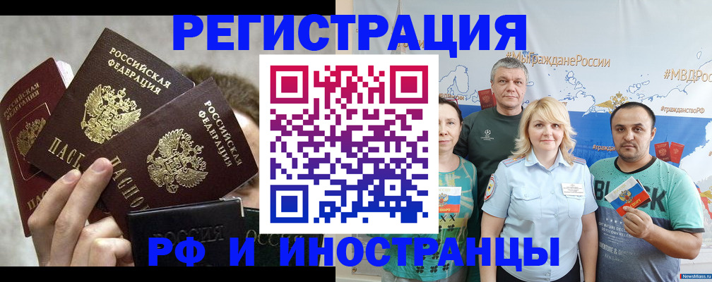 временная прописка в Касли