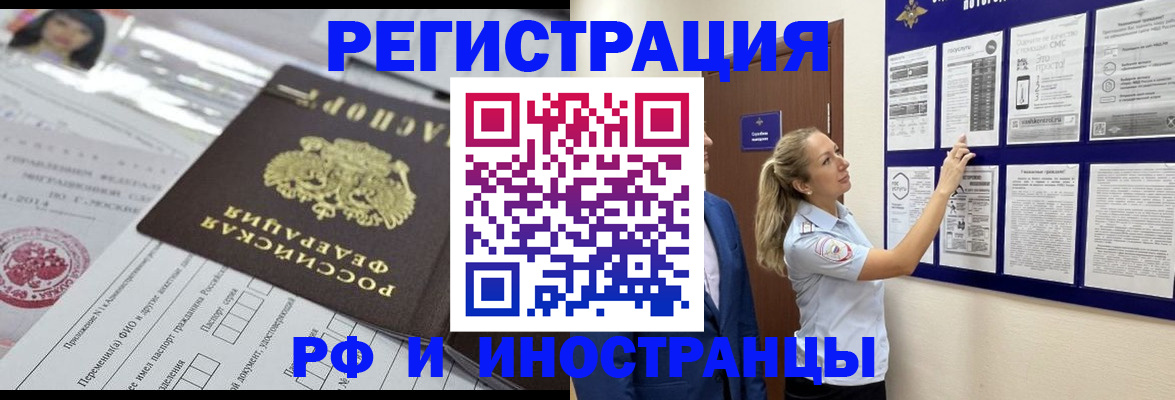 временная регистрация в Касли